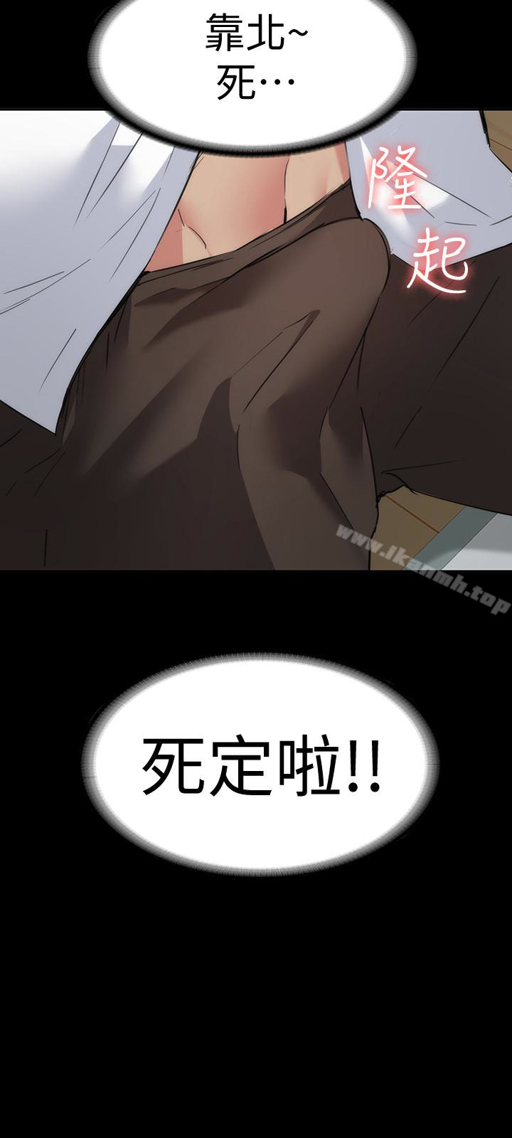 《退貨女友》漫画 第15話-小昱和佳薇激烈的肢體接觸