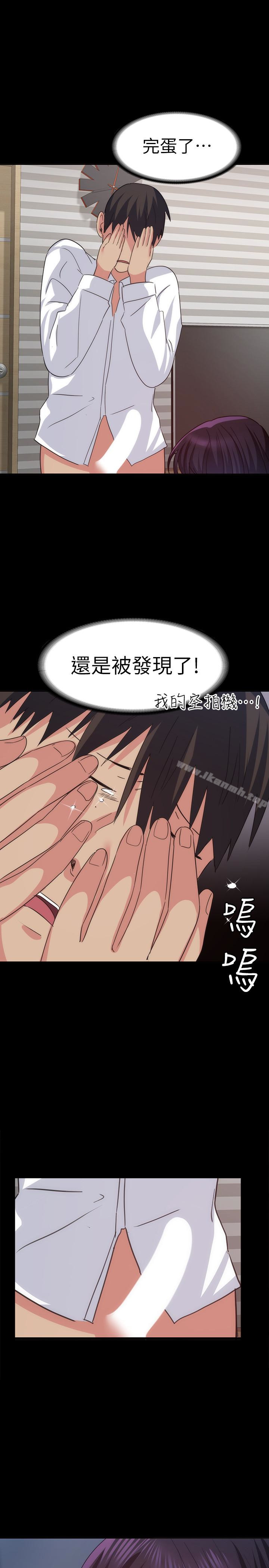 《退貨女友》漫画 第15話-小昱和佳薇激烈的肢體接觸
