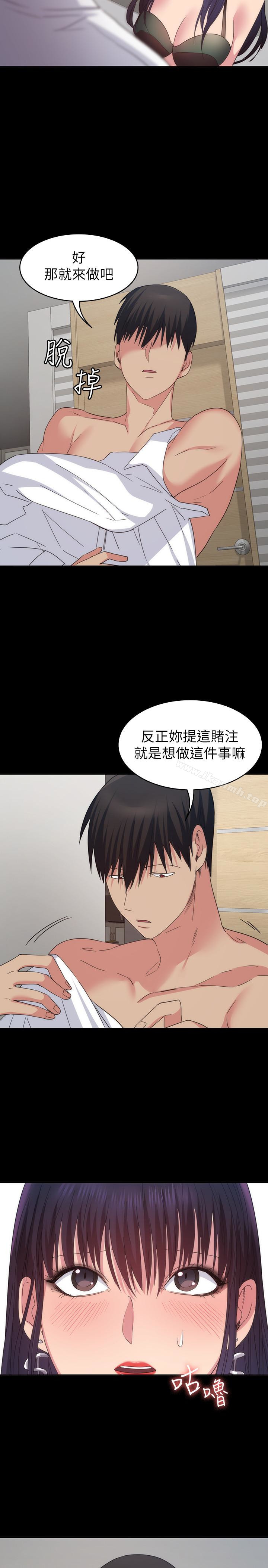 《退貨女友》漫画 第15話-小昱和佳薇激烈的肢體接觸