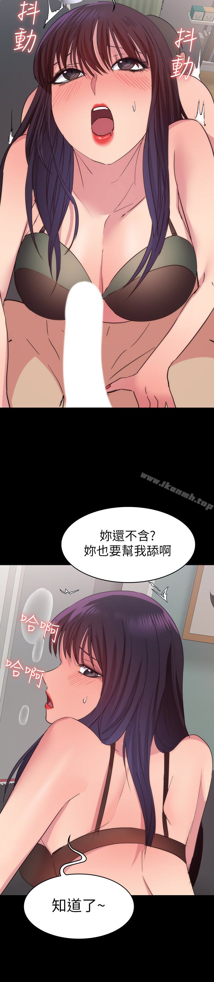 《退貨女友》漫画 第15話-小昱和佳薇激烈的肢體接觸