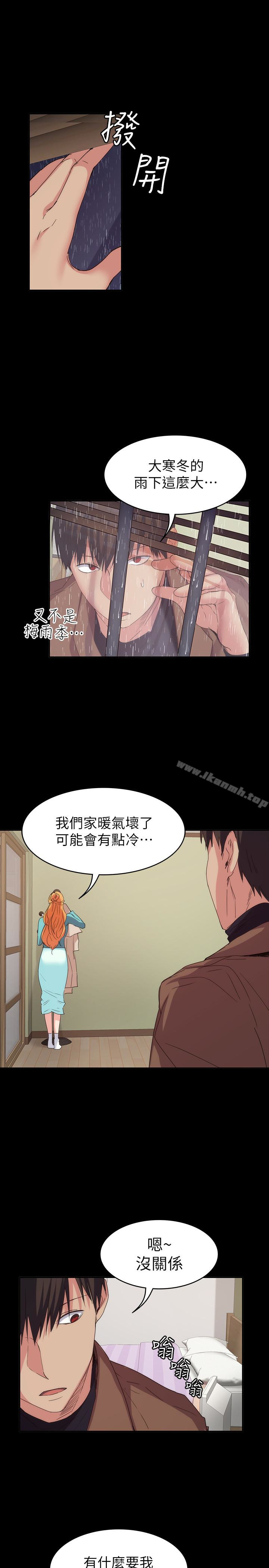 《退貨女友》漫画 第17話-智媛房間裡發生的事