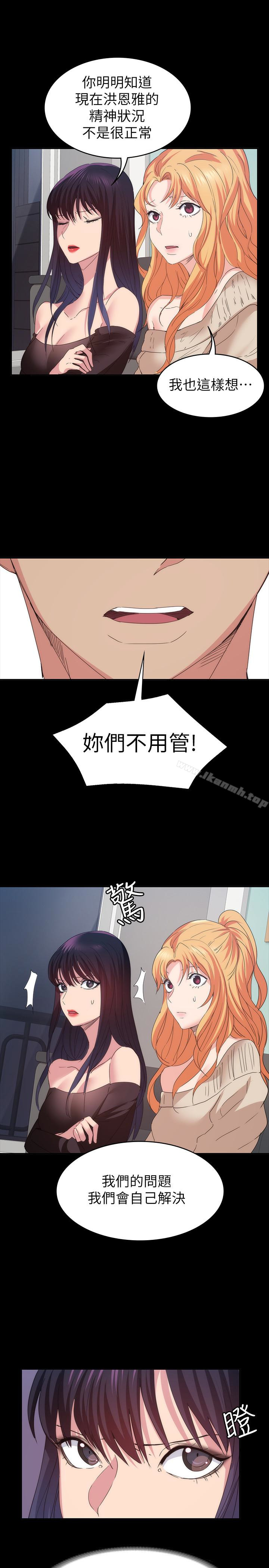 《退貨女友》漫画 第17話-智媛房間裡發生的事