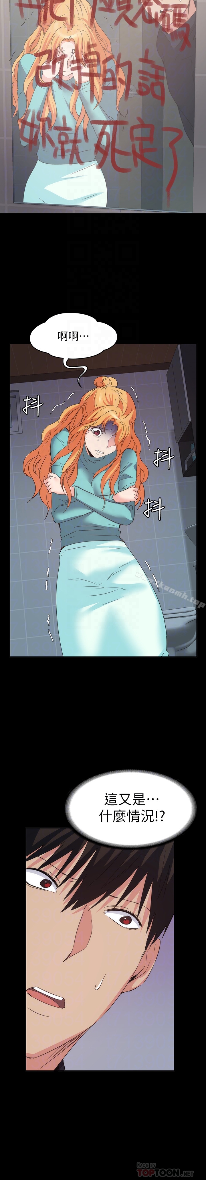 《退貨女友》漫画 第17話-智媛房間裡發生的事