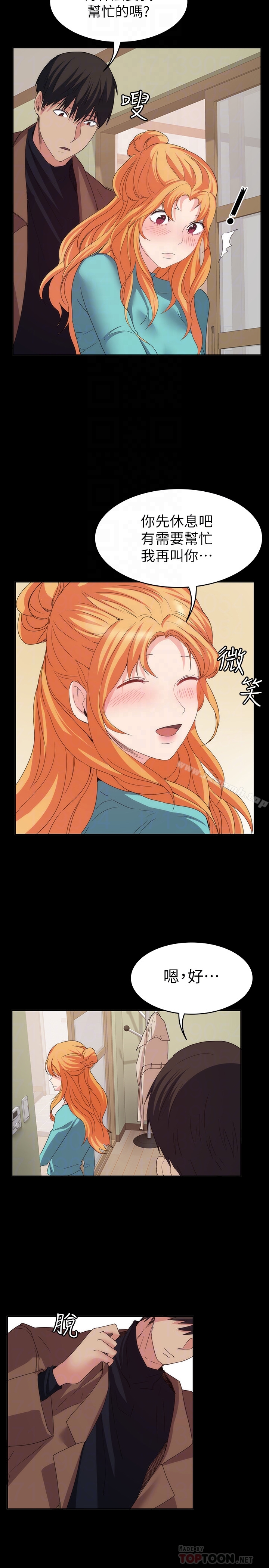 《退貨女友》漫画 第17話-智媛房間裡發生的事