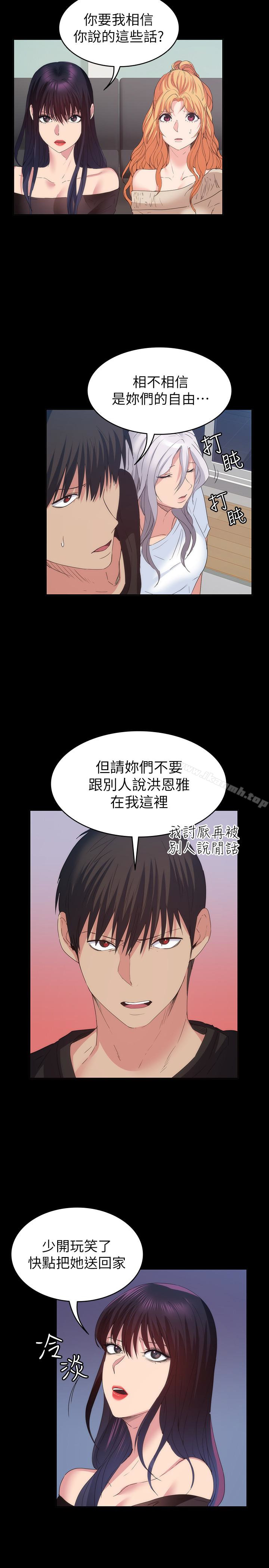《退貨女友》漫画 第17話-智媛房間裡發生的事