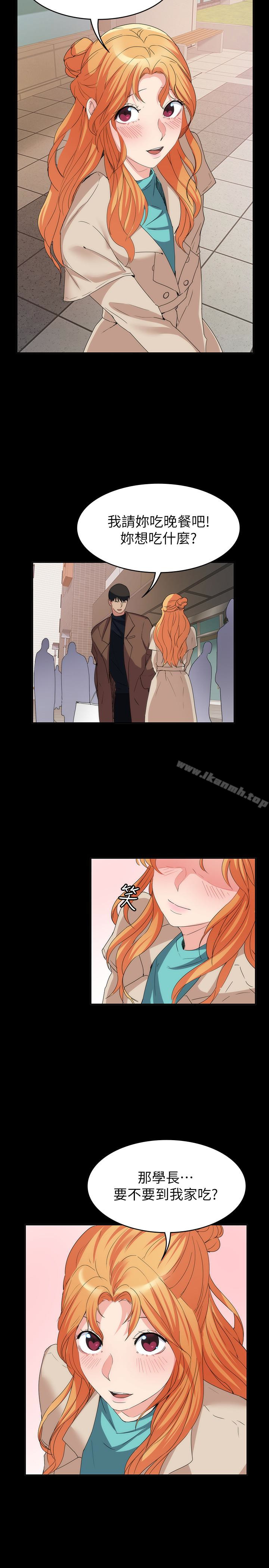 《退貨女友》漫画 第17話-智媛房間裡發生的事