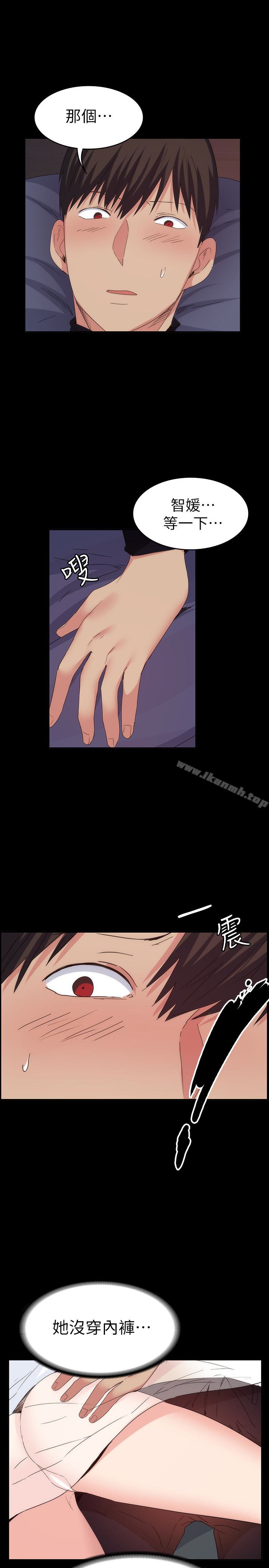 《退貨女友》漫画 第18話-可以留在這裡陪我嗎?