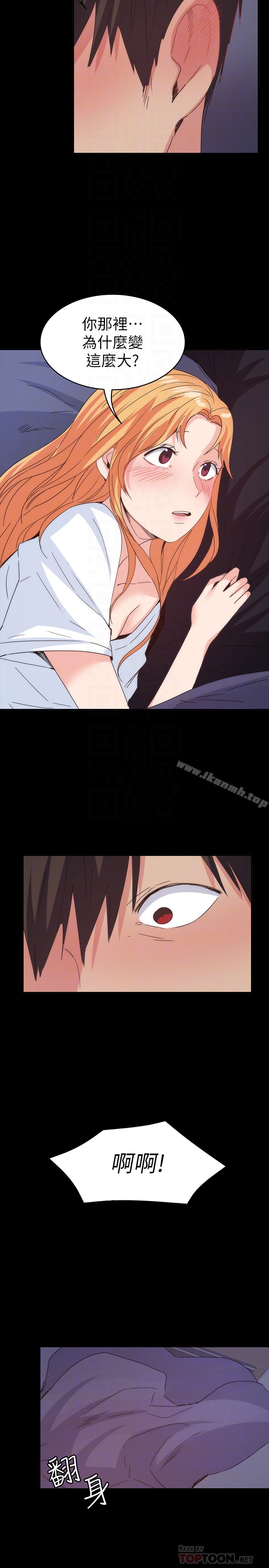 《退貨女友》漫画 第18話-可以留在這裡陪我嗎?