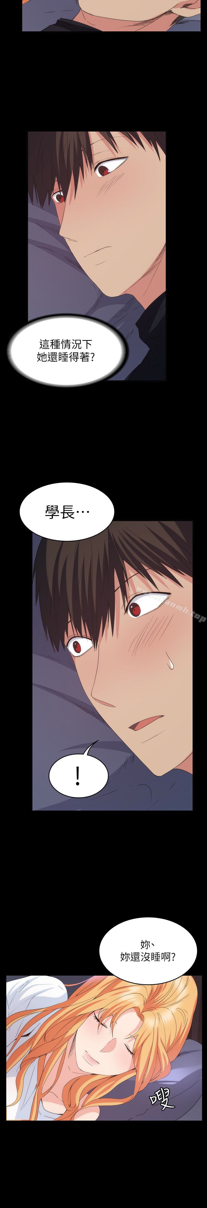 《退貨女友》漫画 第18話-可以留在這裡陪我嗎?