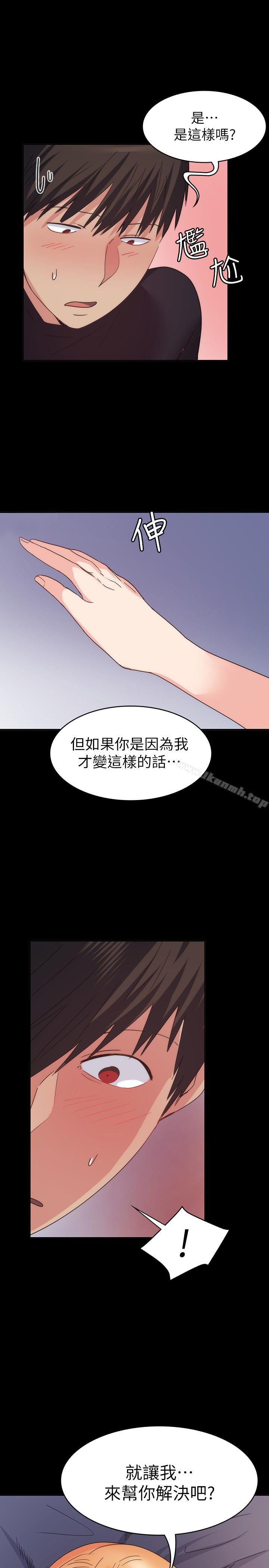 《退貨女友》漫画 第18話-可以留在這裡陪我嗎?