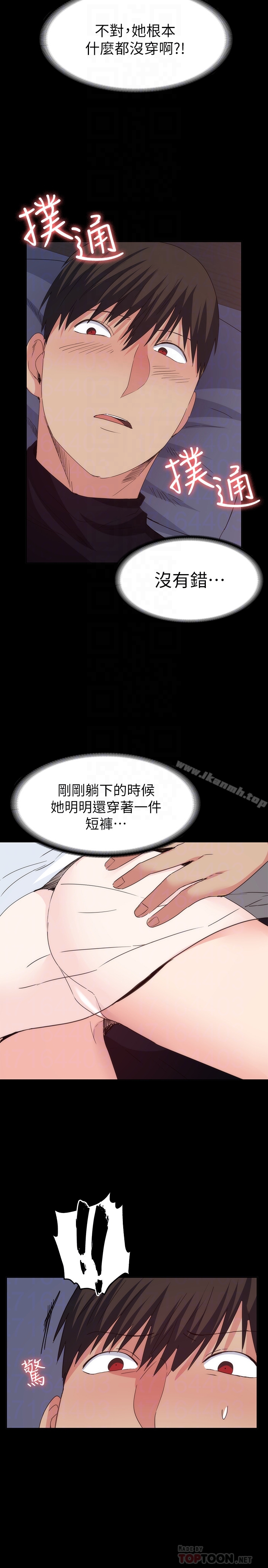 《退貨女友》漫画 第18話-可以留在這裡陪我嗎?