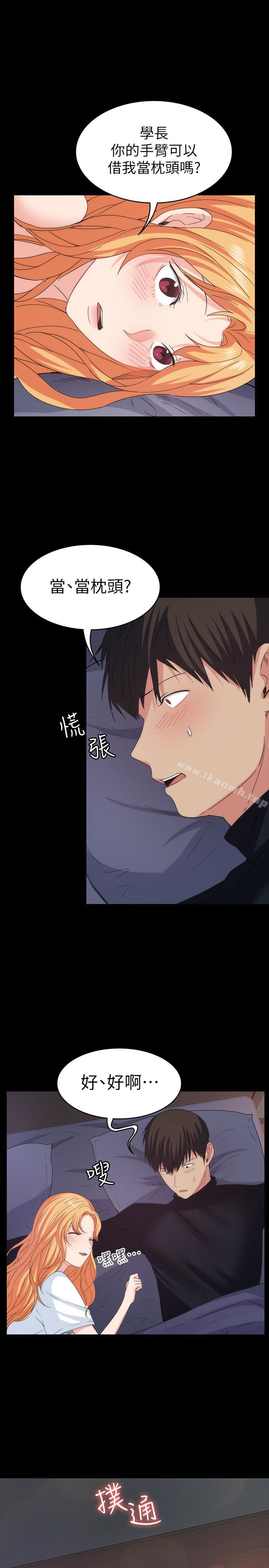 《退貨女友》漫画 第18話-可以留在這裡陪我嗎?