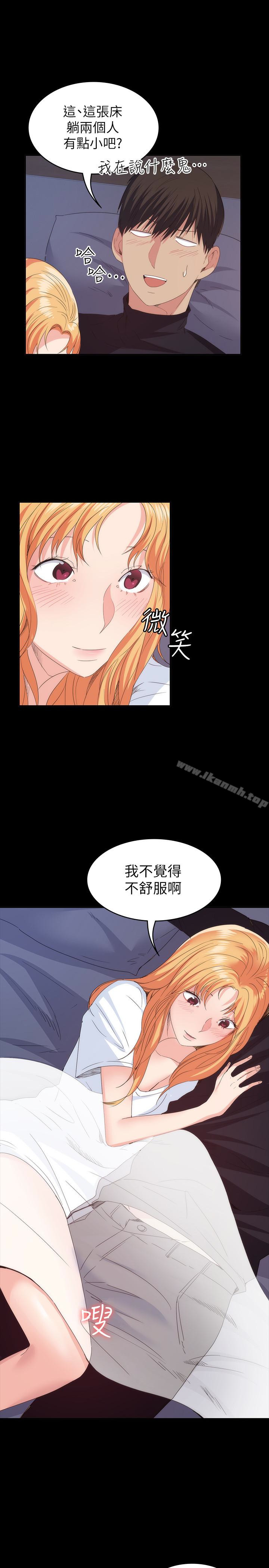 《退貨女友》漫画 第18話-可以留在這裡陪我嗎?
