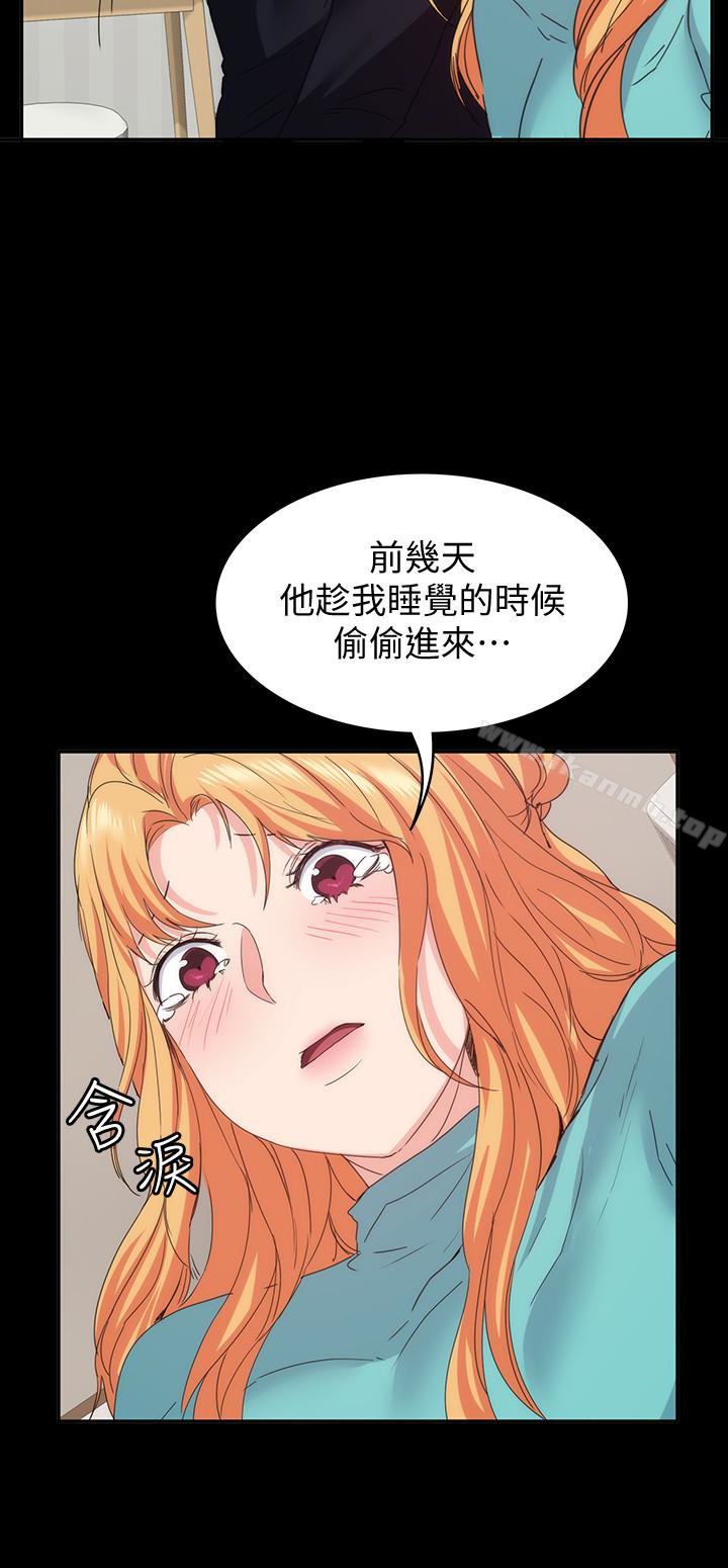 《退貨女友》漫画 第18話-可以留在這裡陪我嗎?