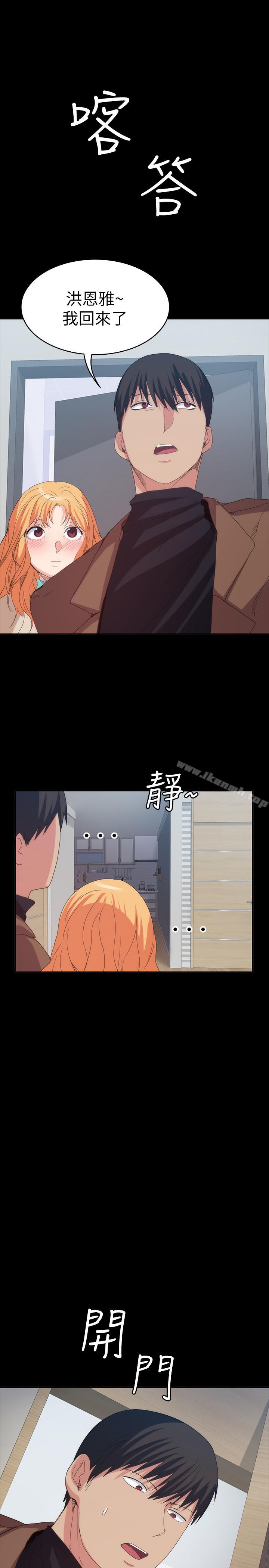 《退貨女友》漫画 第19話-异常积极的女人