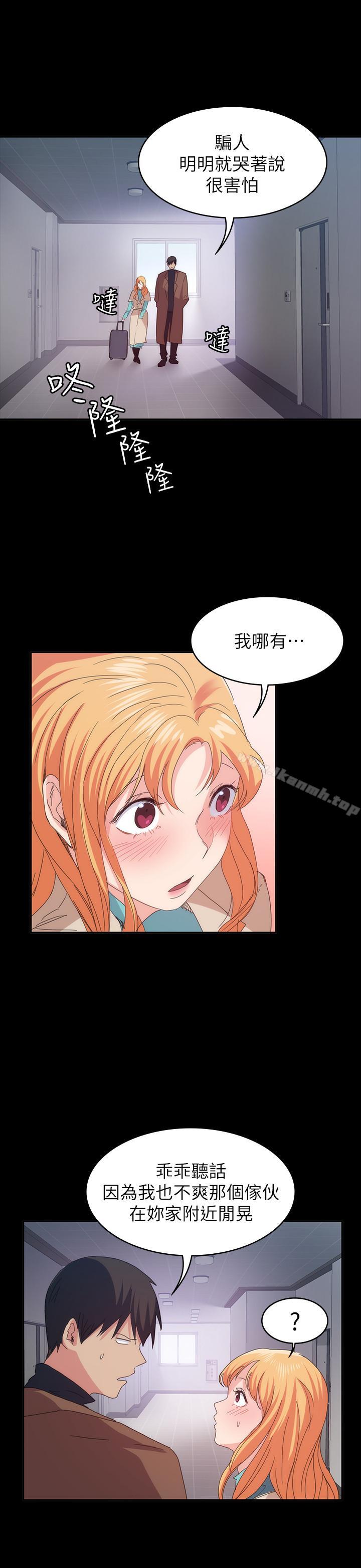 《退貨女友》漫画 第19話-异常积极的女人