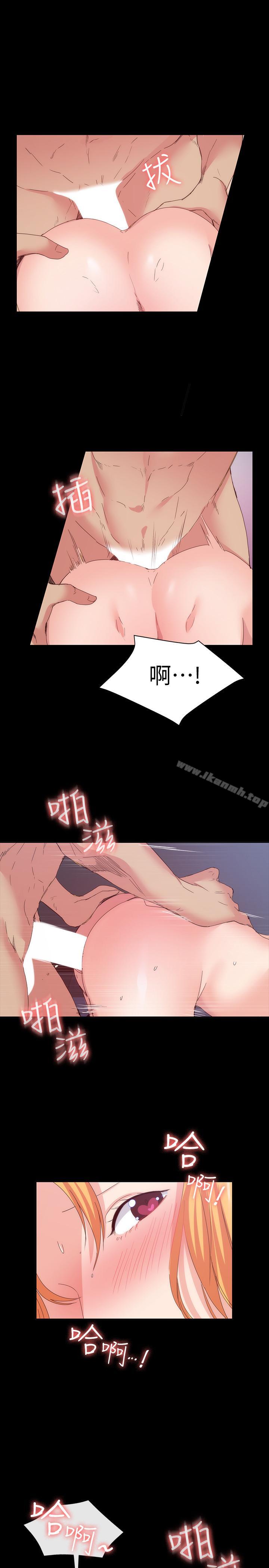 《退貨女友》漫画 第19話-异常积极的女人