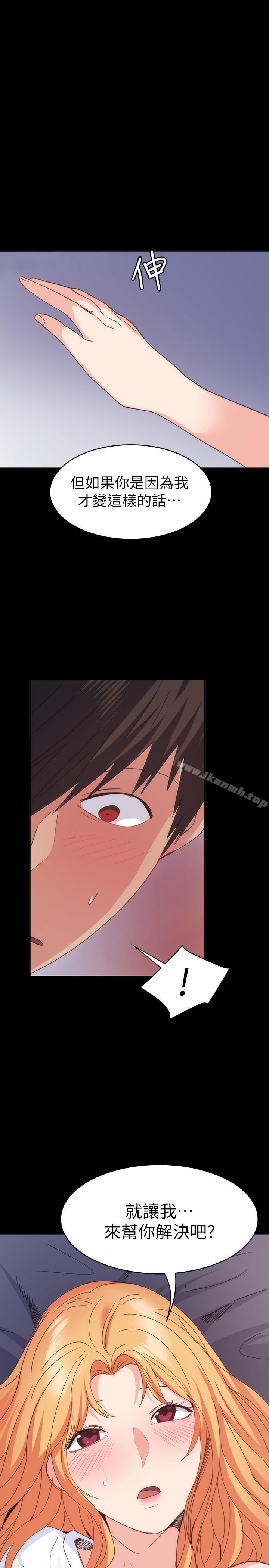 《退貨女友》漫画 第19話-异常积极的女人