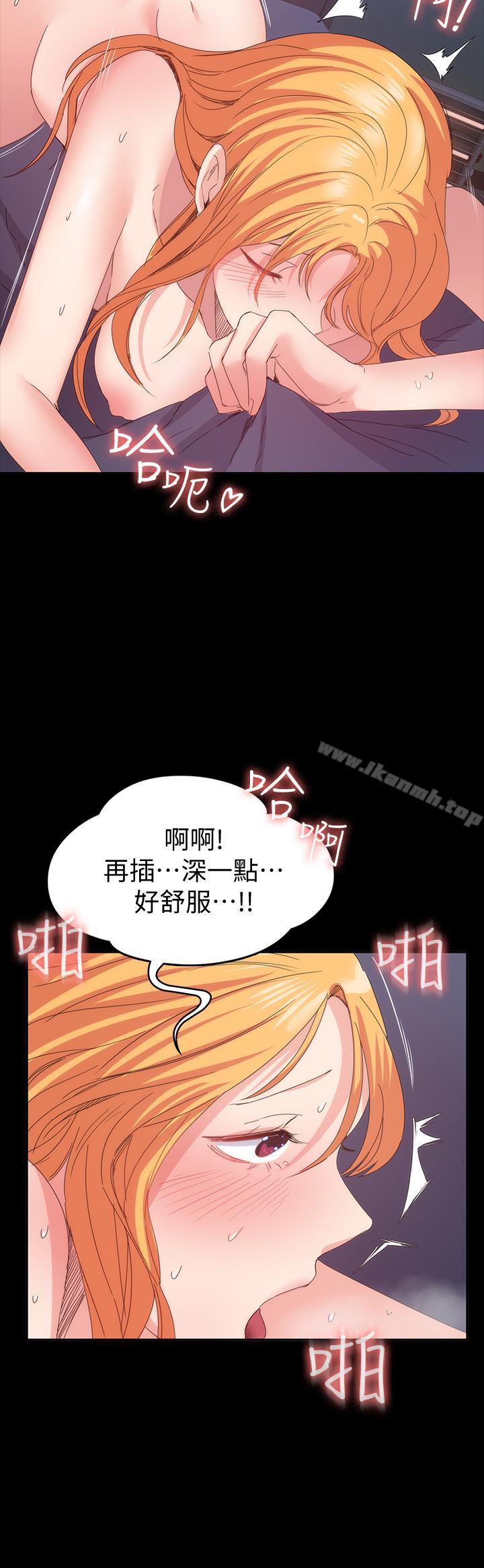 《退貨女友》漫画 第19話-异常积极的女人