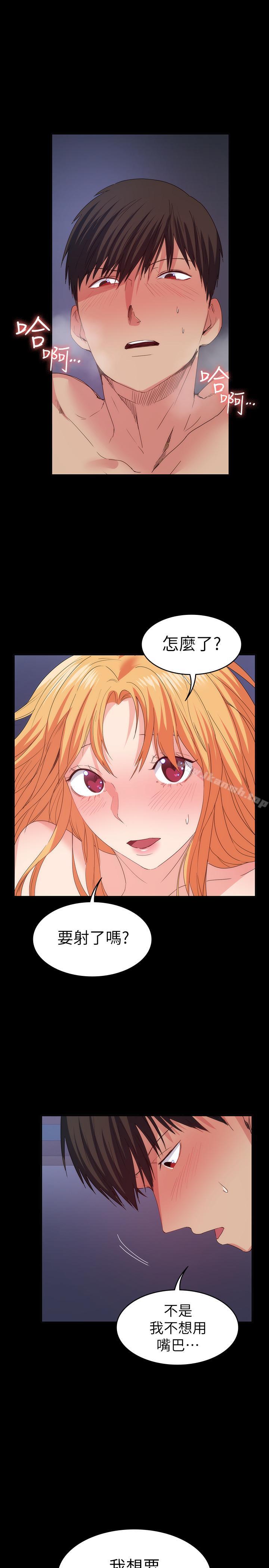《退貨女友》漫画 第19話-异常积极的女人