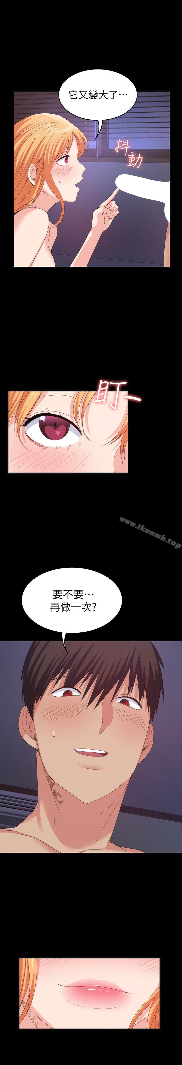 《退貨女友》漫画 第19話-异常积极的女人
