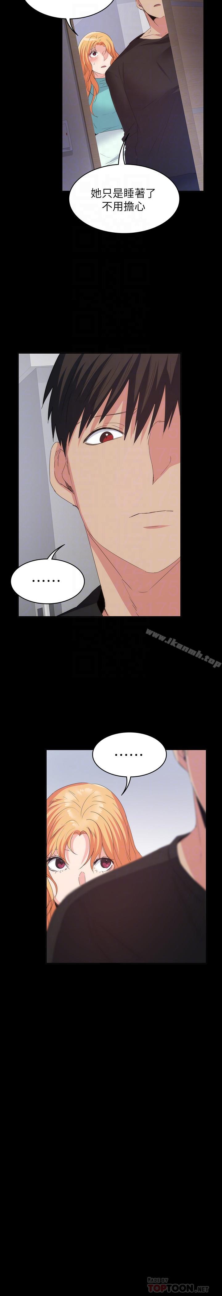 《退貨女友》漫画 第20話-和三個女人同居