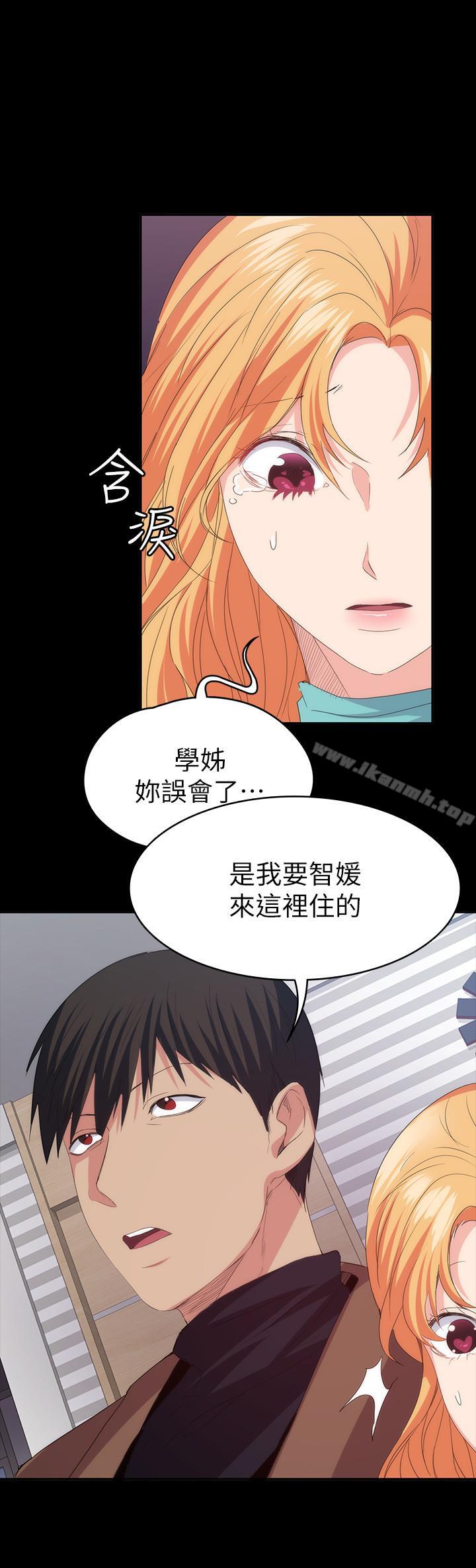 《退貨女友》漫画 第20話-和三個女人同居