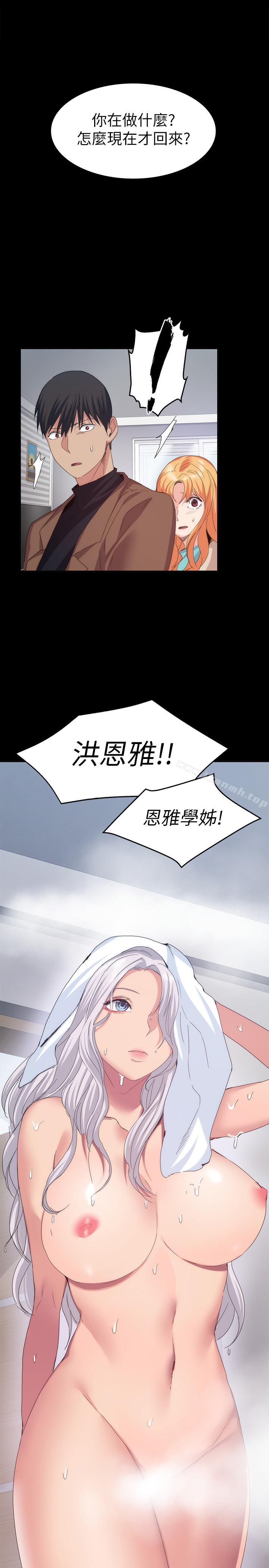 《退貨女友》漫画 第20話-和三個女人同居