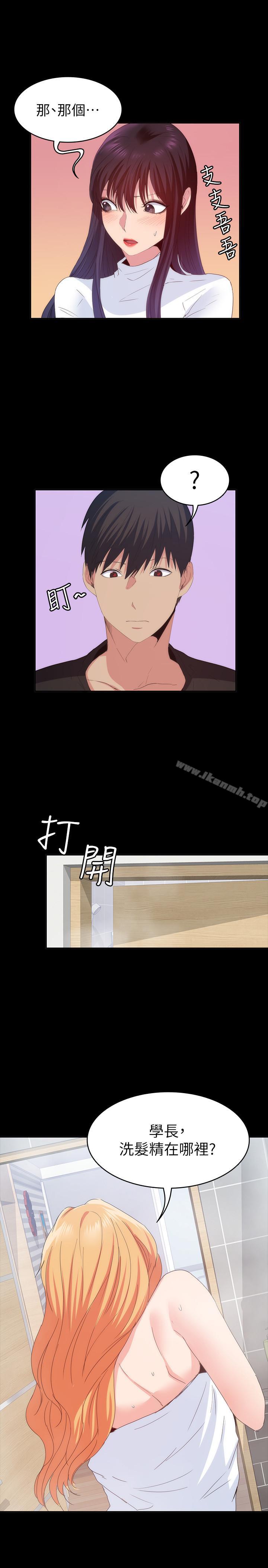 《退貨女友》漫画 第20話-和三個女人同居