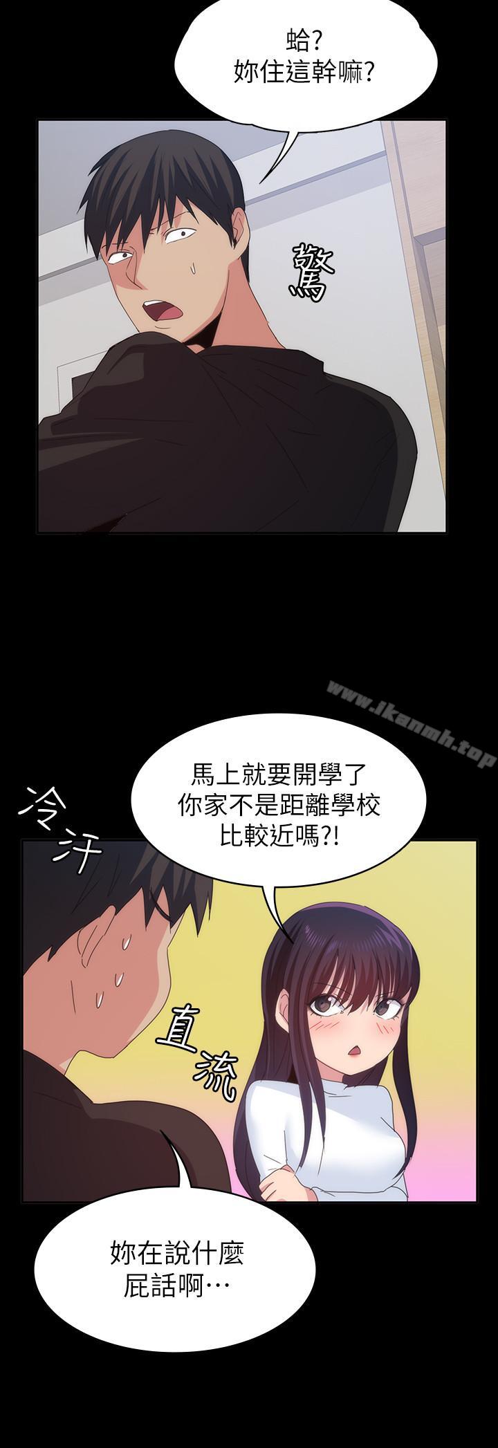 《退貨女友》漫画 第20話-和三個女人同居