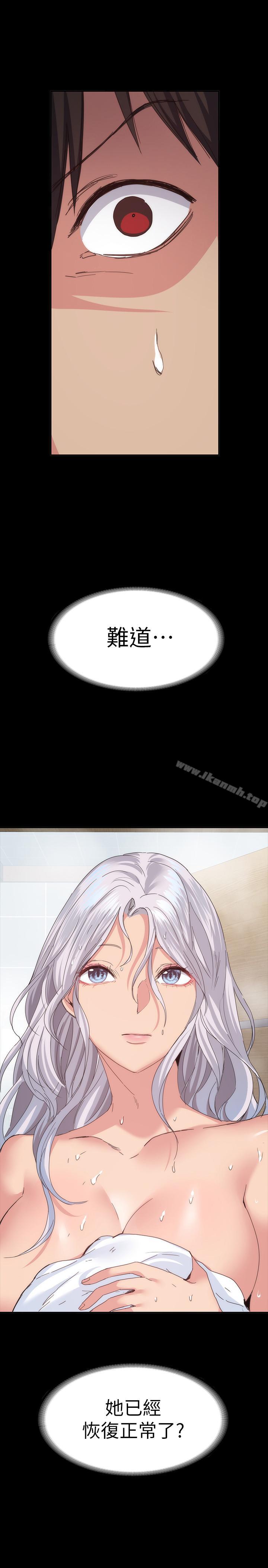 《退貨女友》漫画 第20話-和三個女人同居