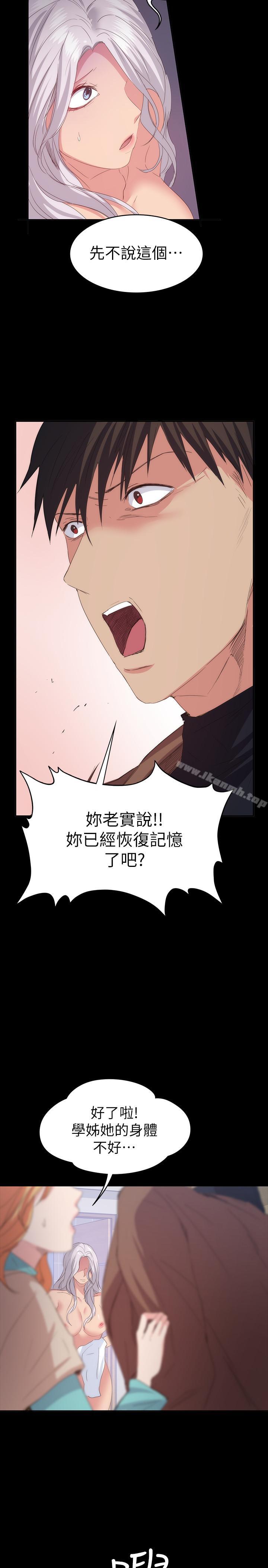 《退貨女友》漫画 第20話-和三個女人同居