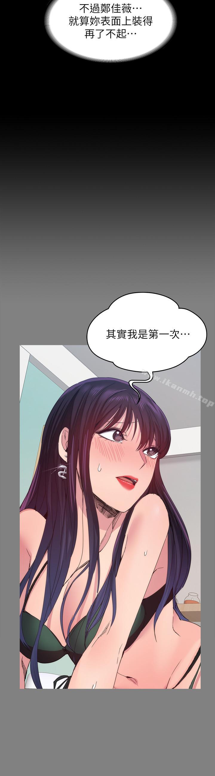 《退貨女友》漫画 第21話-浴室傳出的呻吟聲