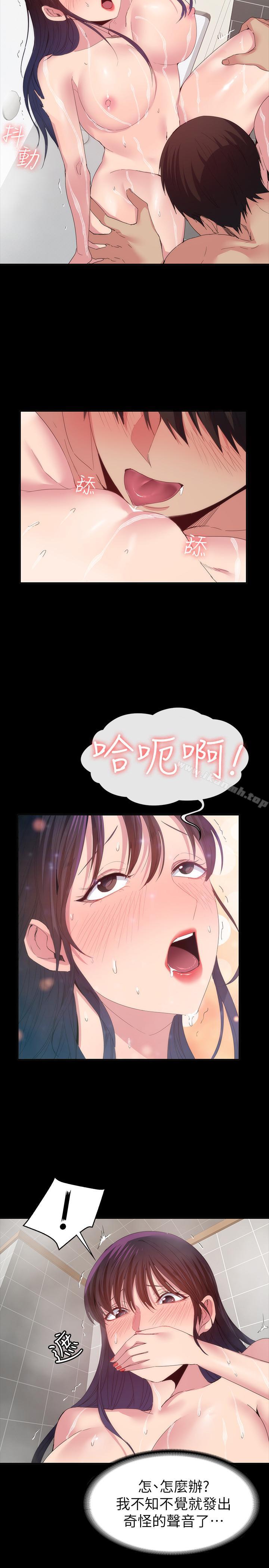 《退貨女友》漫画 第21話-浴室傳出的呻吟聲