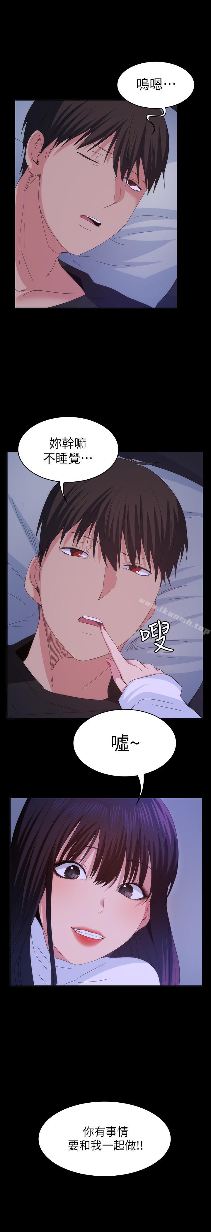 《退貨女友》漫画 第21話-浴室傳出的呻吟聲