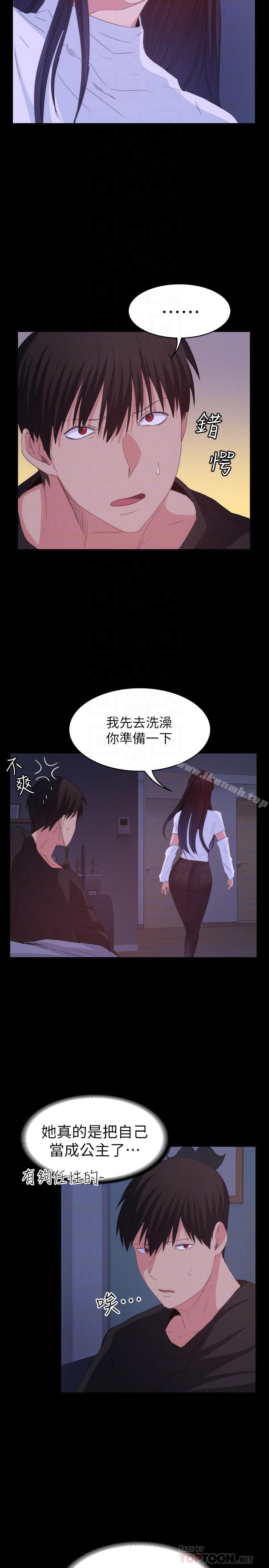 《退貨女友》漫画 第21話-浴室傳出的呻吟聲