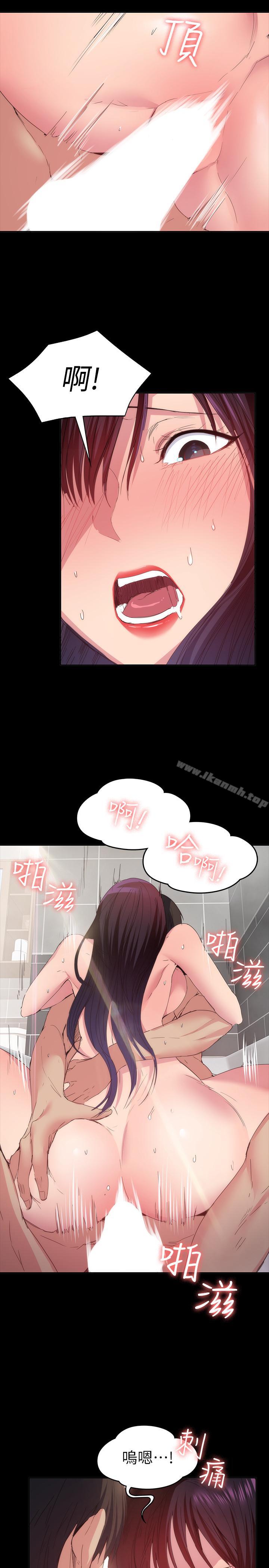 《退貨女友》漫画 第21話-浴室傳出的呻吟聲