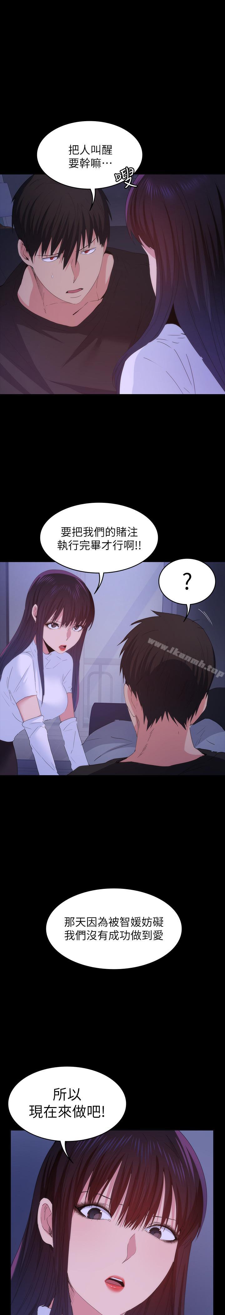 《退貨女友》漫画 第21話-浴室傳出的呻吟聲