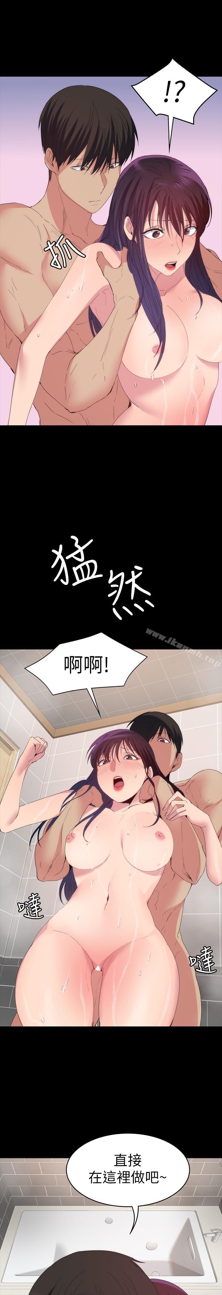 《退貨女友》漫画 第21話-浴室傳出的呻吟聲