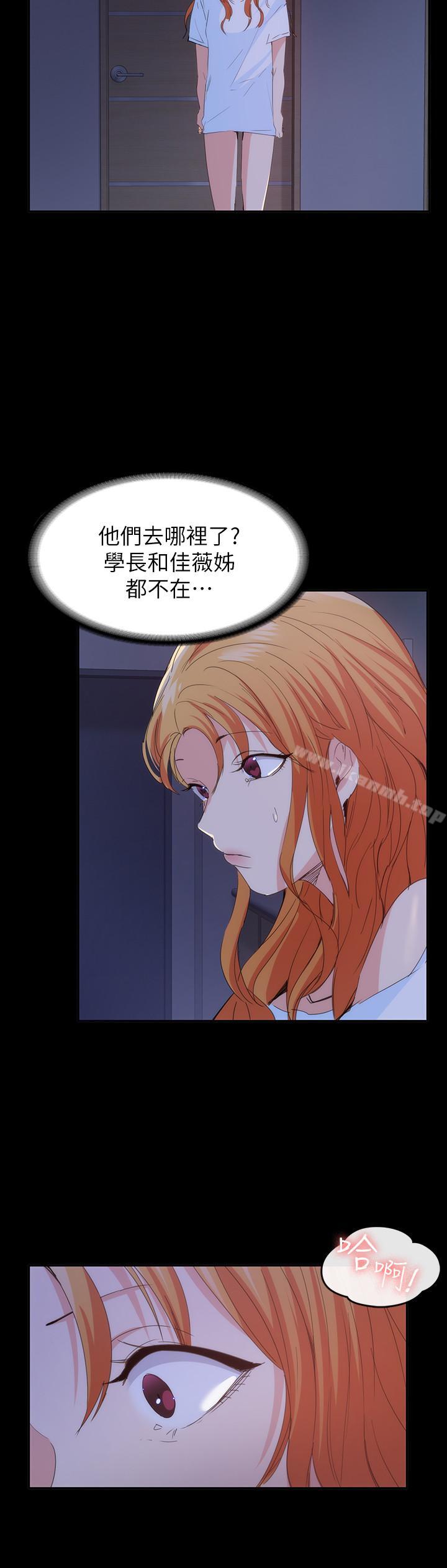 《退貨女友》漫画 第21話-浴室傳出的呻吟聲