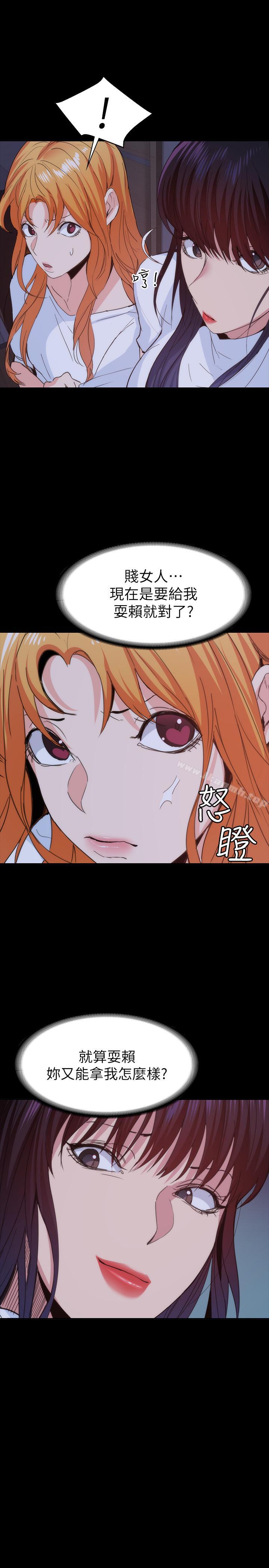 《退貨女友》漫画 第22話-公然勾引的女人們