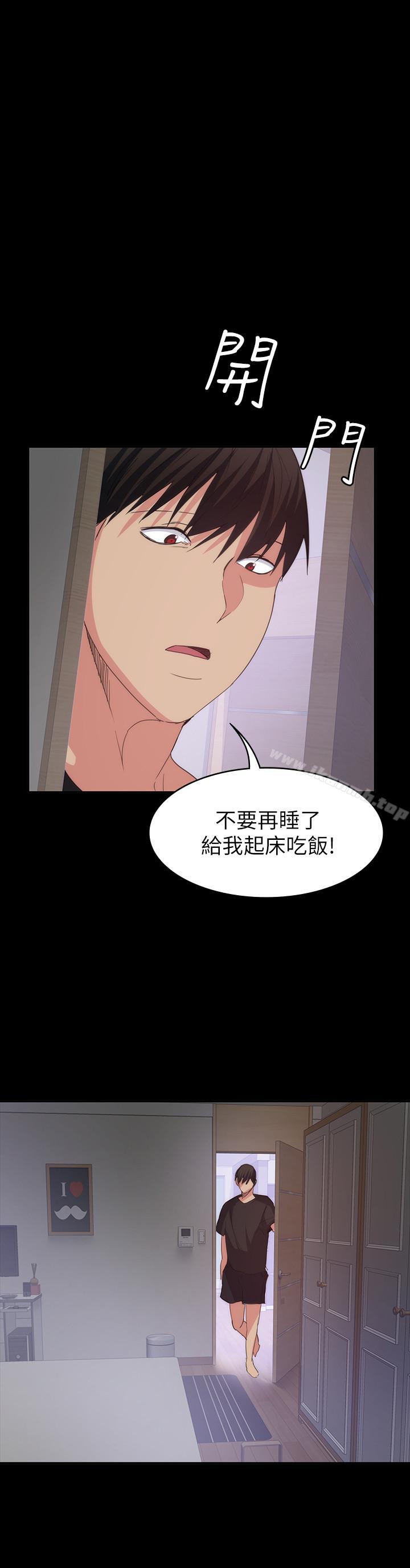 《退貨女友》漫画 第22話-公然勾引的女人們