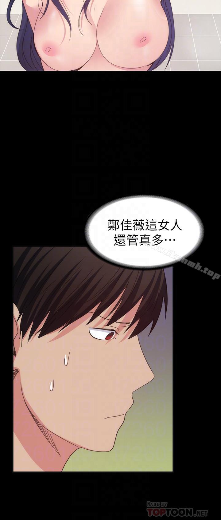 《退貨女友》漫画 第22話-公然勾引的女人們