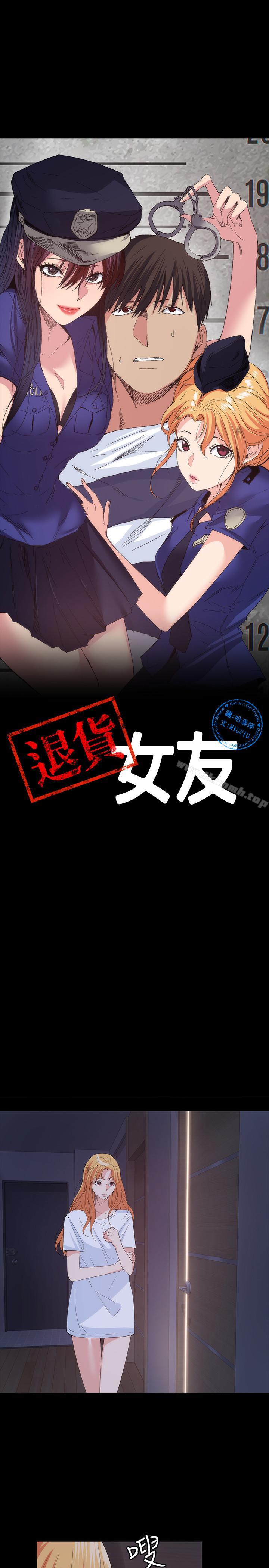 《退貨女友》漫画 第22話-公然勾引的女人們
