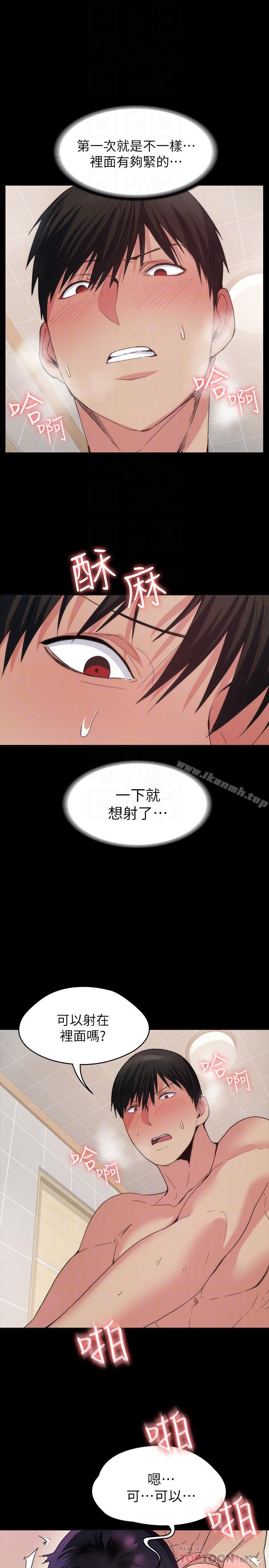 《退貨女友》漫画 第22話-公然勾引的女人們