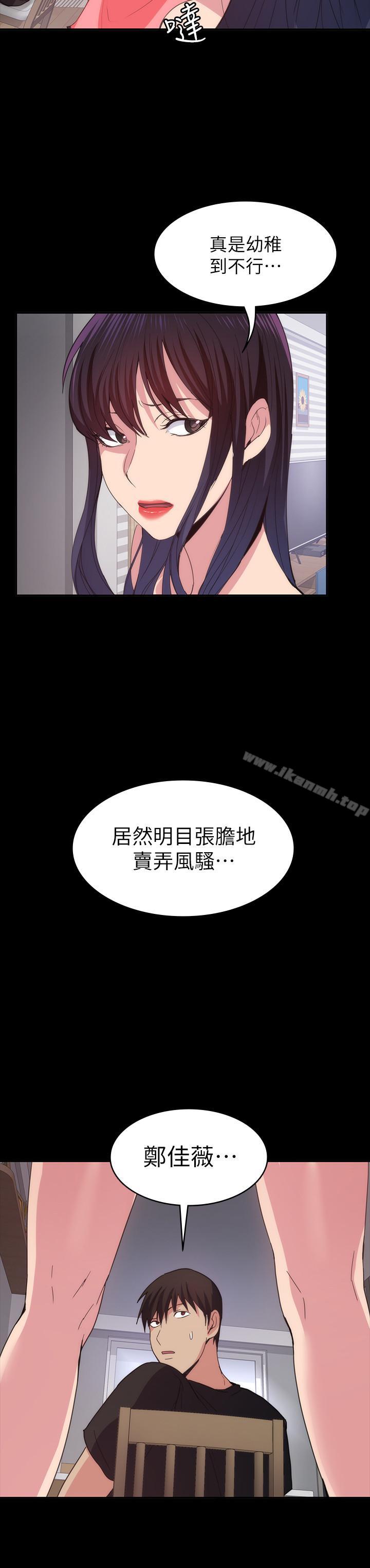 《退貨女友》漫画 第22話-公然勾引的女人們