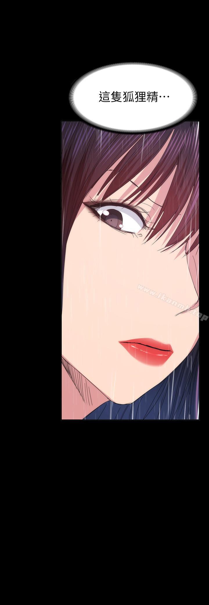 《退貨女友》漫画 第23話-恢復記憶的恩雅
