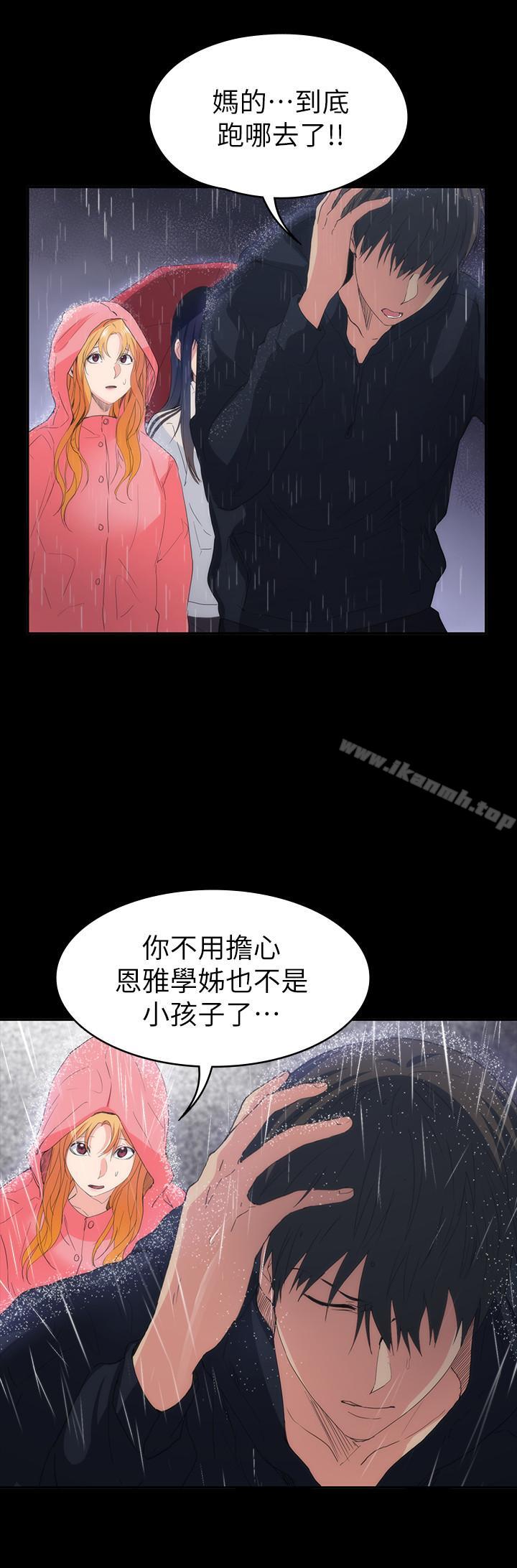 《退貨女友》漫画 第23話-恢復記憶的恩雅