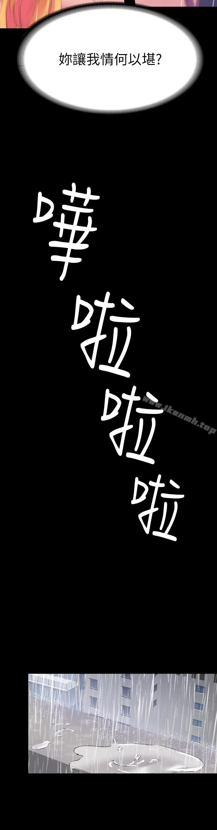 《退貨女友》漫画 第23話-恢復記憶的恩雅