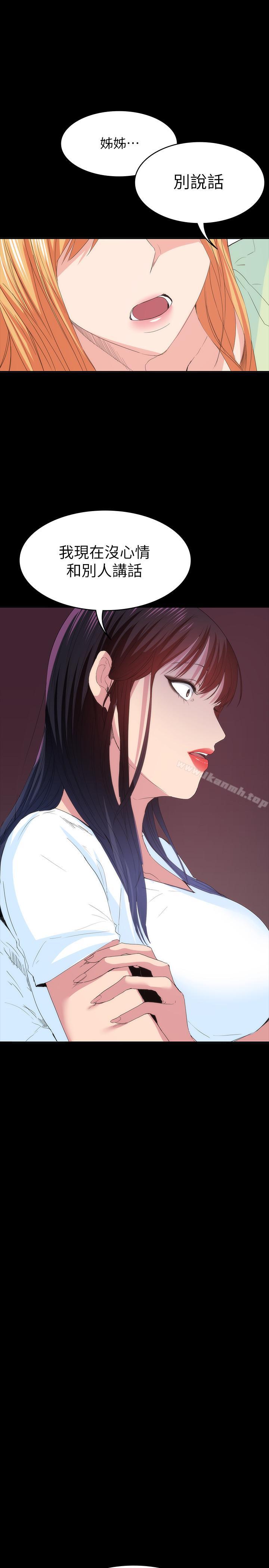 《退貨女友》漫画 第23話-恢復記憶的恩雅